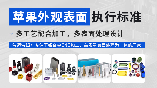 铝合金外壳cnc加工