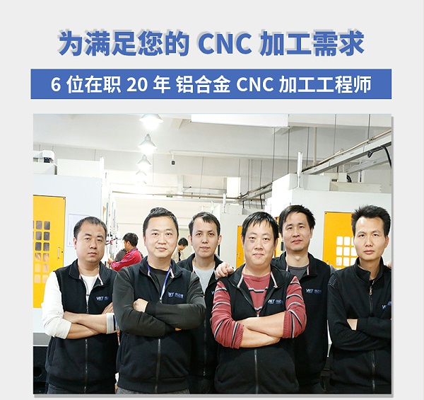 为了满足您的cnc打样加工需求