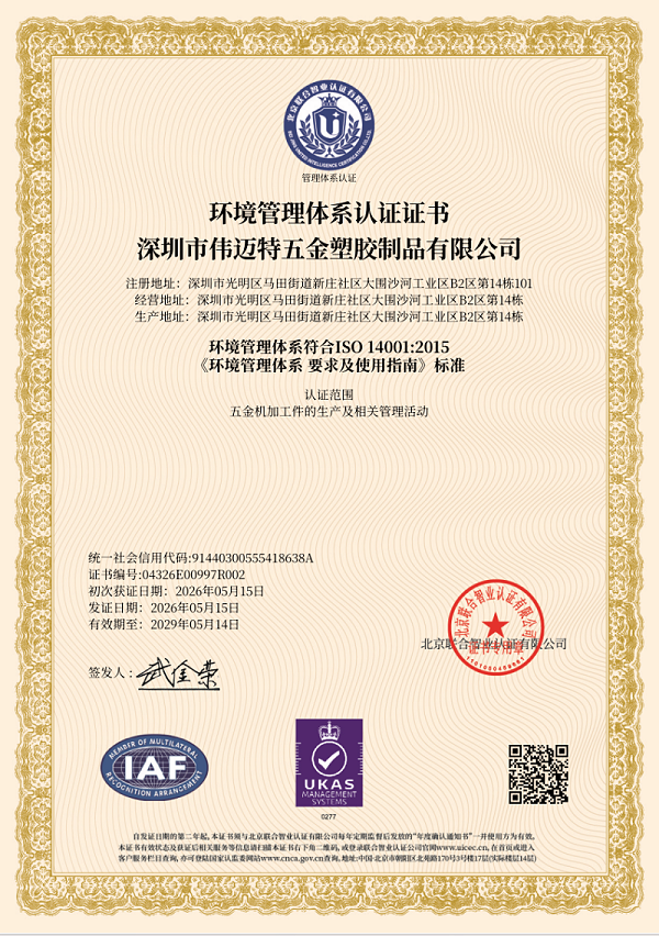 IS0 140012015