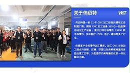 哪些零件适合在CNC加工中心加工-深圳伟迈特