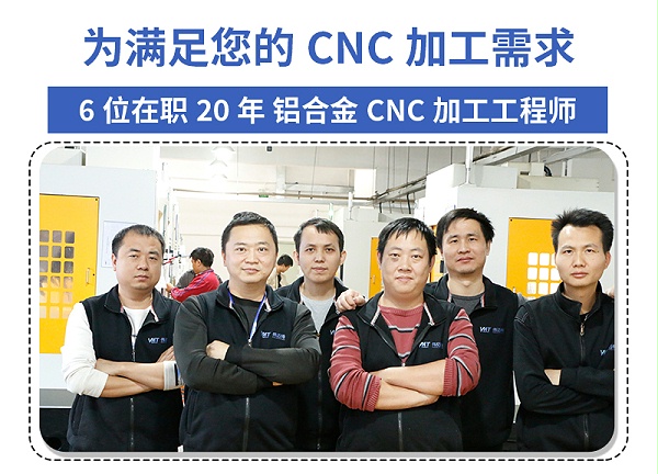 控制器铝外壳cnc加工实力技术团队