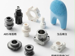 塑胶件硅胶洁面仪CNC精雕