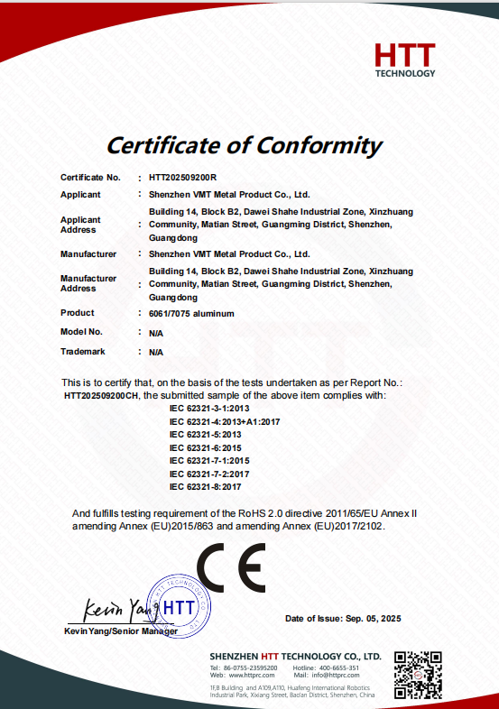 RoHS环保材质检测证书