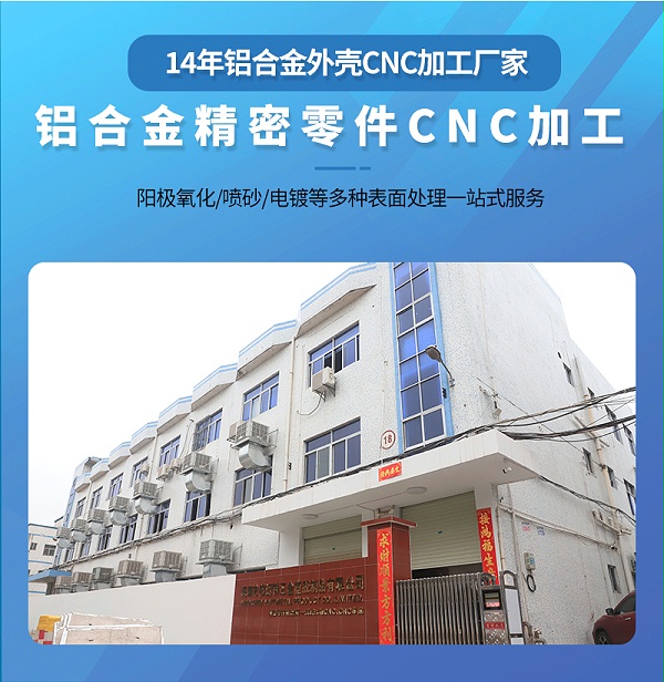 14年水光复合仪配件cnc加工生产厂家