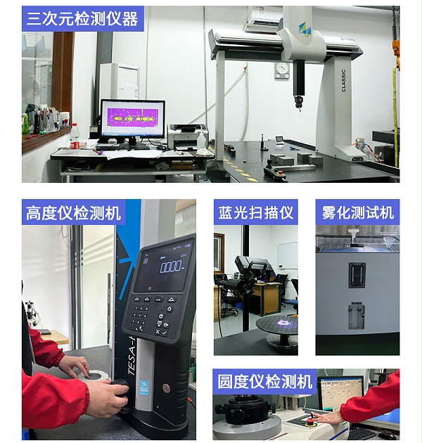水光治疗仪配件cnc加工3次元检测设备