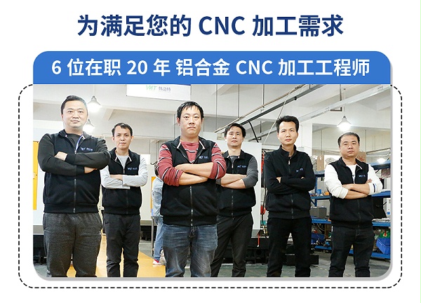 cnc加工光谱型色度计铝外壳技术团队