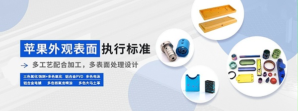 cnc加工铝合金零件表面处理