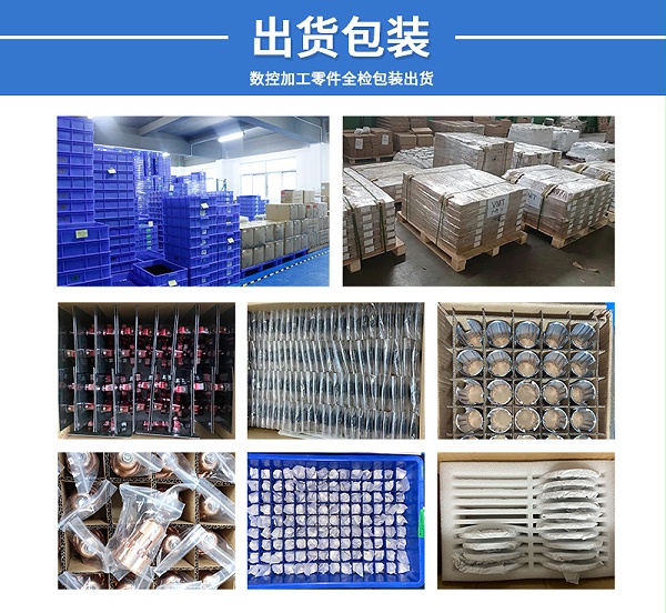 车床铝件镜面加工包装