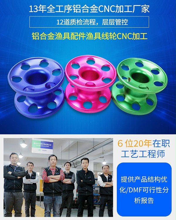 铝合金渔具配件渔具线轮cnc加工_01