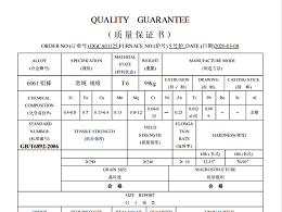 VMT材料品质保障：6061铝棒认证解析