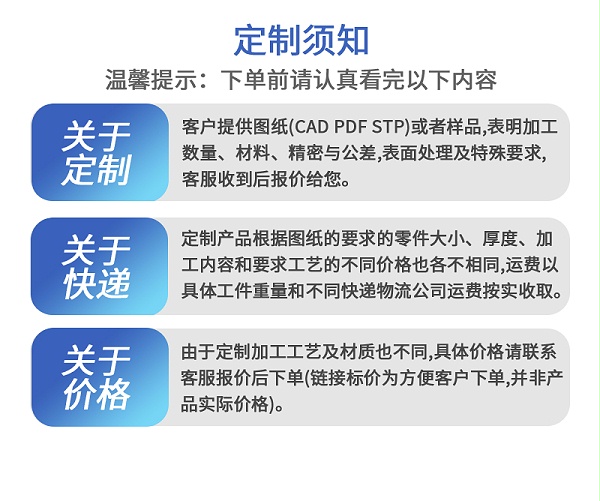 山地自行车把增高器零件cnc加工定制须知