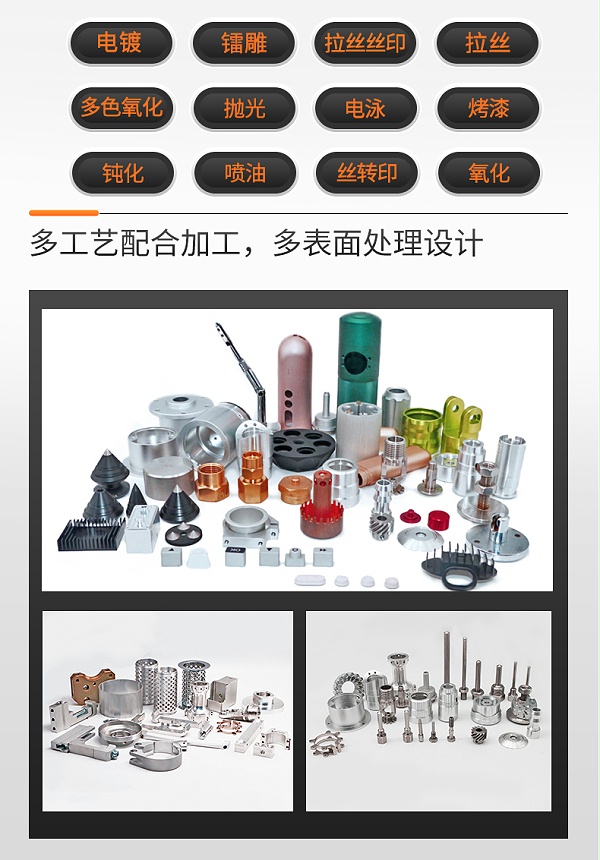 数控车床加工产品40+表面处理效果