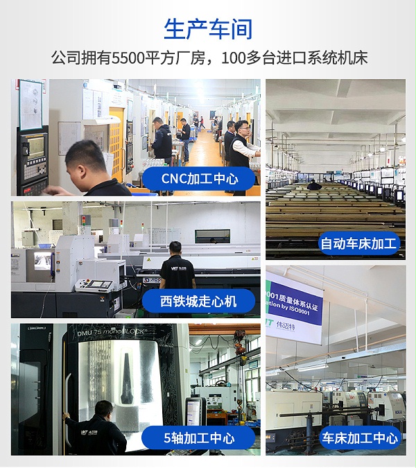 推荐伟迈特CNC加工厂家 (23)