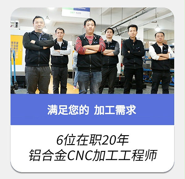 cnc不锈钢加工专业团队